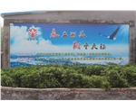 諸城永翔機(jī)械有限公司標(biāo)語(yǔ)
